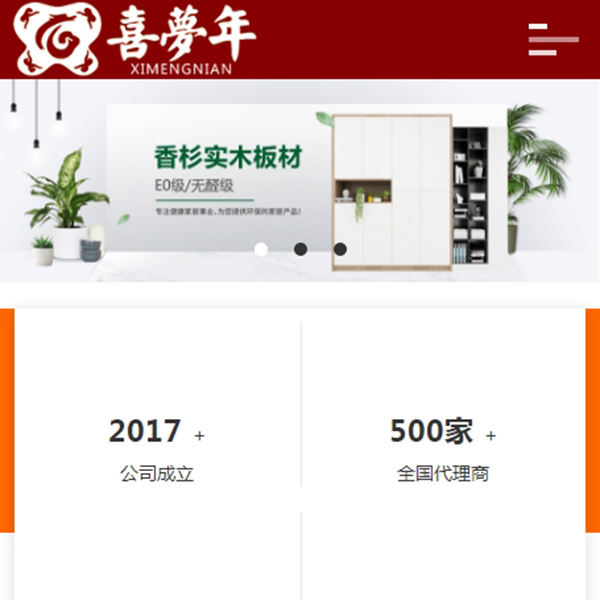 响应式网站案例展示